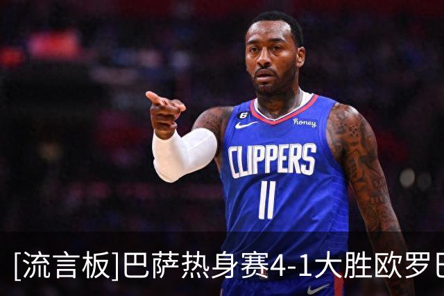 [流言板]巴萨热身赛4-1大胜欧罗巴，通卡拉闪耀，特尔施特根替补登场